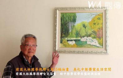 中彰榮家住民林國華將其女兒Apple創作的15幅油畫捐贈給榮家，畫作將懸掛於榮家住民的房舍走廊及交誼廳，讓這裡的「家」充滿藝術與溫暖。（記者陳雅芳攝）