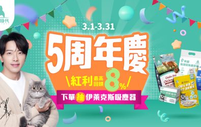 250225_0301-0331官網新聞稿BN (1)
