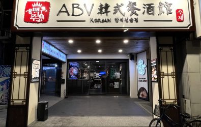 門面