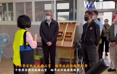 輔導會特別邀請東海大學行政管理暨政策學系教授項靖，率專業團隊前往中彰榮家進行實地輔導，為未來發展提供了新方向。（記者陳雅芳攝）
