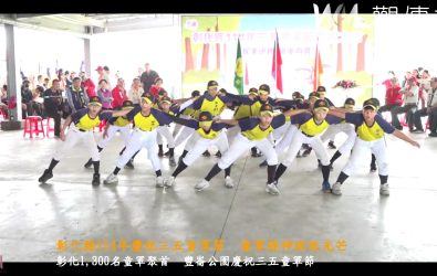 彰化縣政府舉行「彰化縣114年三五童軍節慶祝大會」，活，設計了豐富的闖關遊戲和專科章考驗。（記者陳雅芳攝）