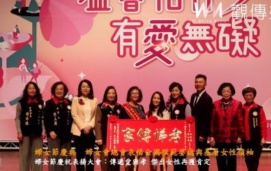 中華民國婦女會總會於彰化縣員林演藝廳舉「Top Women 溫馨相伴．有愛無礙」慶祝表揚大會，現場氣氛溫馨且感人。（記者陳雅芳攝）