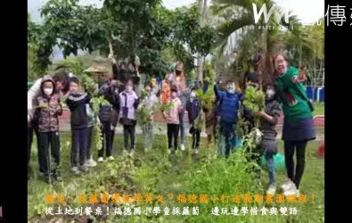 福德國小一年級小朋友在班級的「樸學農園」裡，採收自己栽種的蘿蔔，透過親身體驗，了解食物從產地到餐桌的過程。（記者陳雅芳攝）