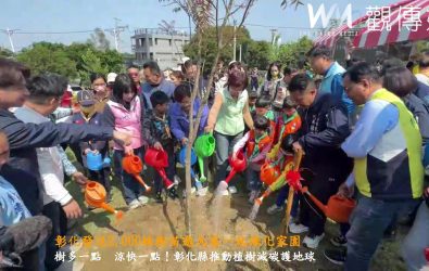 彰化縣114年植樹活動-織一片生態綠網，縣長王惠美等人與民眾齊心種下黃連木等多種樹苗，為臺灣的生態打造生態綠網。（記者陳雅芳攝）