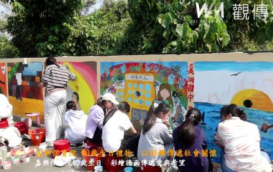 喜樂保育院慶祝60歲生日，邀集17個協辦單位進行140 面圍牆彩繪，將藝術融入生活，用色彩為院區增添活力與溫暖。（記者陳雅芳攝）