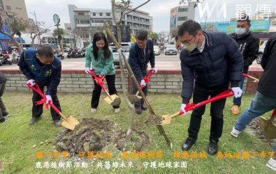 鹿港鎮公所辦理「鹿港森呼吸．共築綠未來」植樹節活動，為未來世代創造一個更加綠意盎然、永續發展的地球家園。（記者陳雅芳攝）
