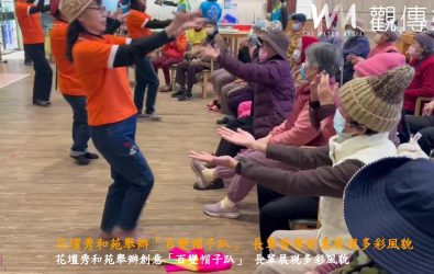 花壇秀和苑日照中心舉辦別開生面的「百變帽子趴」，不僅展現長輩們的巧思與活力，也拉近彼此的距離。（花壇秀和苑提供）