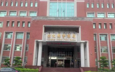 彰化地檢署偵察一起私菸案件，展開大規模搜索與偵辦，調查發現，海巡署人員及警方涉嫌洩漏案件資訊及貪瀆。（記者陳雅芳攝）