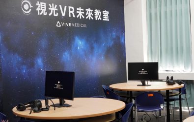大葉大學視光學系打造全台首座視光VR未來教室，導入智慧教學，提升學生的專業技能與就業競爭力。（記者陳雅芳攝）