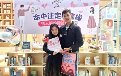 3月14日白色情人節到來，泰山分館特別推出應景的「命中註定的書緣」系列活動，幫大家_0