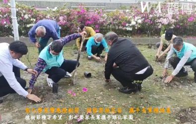 彰化榮家攜手種下原生花木，讓綠意在園區扎根，為環境增添生機。（記者陳雅芳攝）