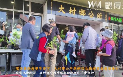 彰化縣大村鄉公所舉辦「廢電池、光碟片換樹苗」及「狂犬病疫苗施打及寵物登記活動」，活動吸引了不少民眾的響應。（記者陳雅芳攝）