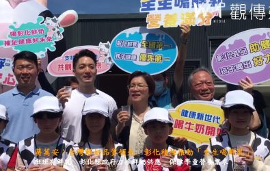 台北市長蔣萬安在彰化縣長王惠美陪同下參訪彰化酪農場，蔣萬安強調，推動「生生有鮮奶」是創造三贏。（記者陳雅芳攝）