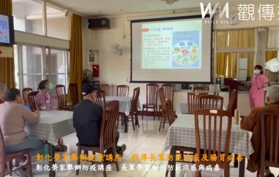 彰化榮家舉辦健康促進講座，邀請護理師陳麗芬授課，向住民講解疾病傳播現況及自我防護方法，提升防疫意識。（記者陳雅芳攝）