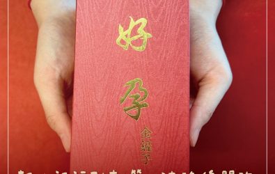 0313-情人節抽獎