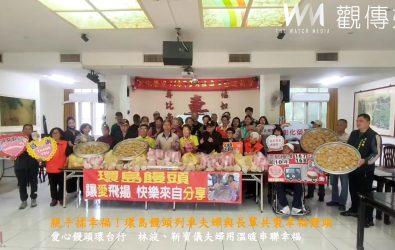 幸福環島饅頭列車駛入彰化榮家，與榮家住民親手製作專屬於自己的「幸福饅頭」，現場氣氛溫馨熱絡，瀰漫著陣陣饅頭香。（記者陳雅芳攝）