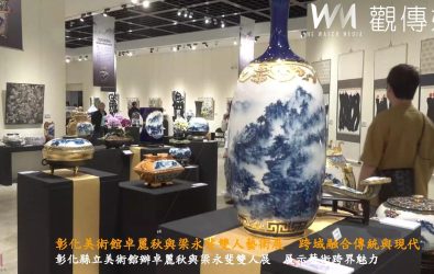 彰化縣立美術館舉行「卓越斐然-卓麗秋、梁永斐雙人展」，作品中充滿了對藝術的熱情與創新的探索。（記者陳雅芳攝）