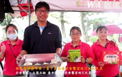 臺中農改場舉辦「米食饗宴 生態共融」綠色生活暨研發成果展示開放日活動．活動現場猶如一場綠色嘉年華會，場面十分熱絡。（記者陳雅芳攝）