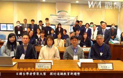來自日本、韓國及台灣的學者齊聚大葉大學，進行跨國通識教育交流，探討三國在高等教育體系下的發展趨勢。（記者陳雅芳攝）