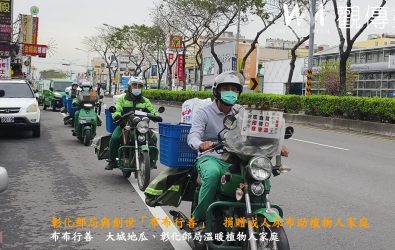 彰化郵局與大城地瓜攜手做公益，彰化郵局郵差們騎乘機車，載著滿滿的愛心與物資，將尿布和其他生活必需品送到創世基金會彰化分會。（記者陳雅芳攝）