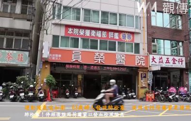63歲女性運動後嚴重氣喘，險些休克，員榮醫院心臟外科賴金湖主任呼籲有深部靜脈栓塞及服用荷爾蒙藥物等病史民眾要多注意。（員榮醫院提供）