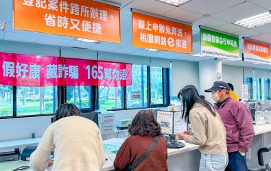 1140319-221防範不動產詐騙　桃園市多管齊下保障市民財產安全