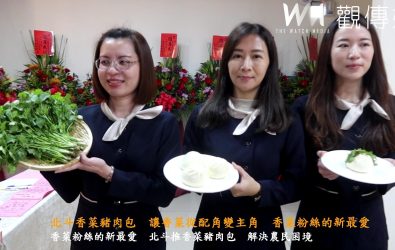 北斗鎮農會開發出「香菜豬肉包」，每一口咬下去，香菜的味道不會過於強烈，反而與豬肉的鮮甜交織，給你的味蕾帶來層次分明的享受。（記者陳雅芳攝）