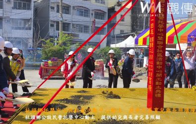 彰化縣社頭鄉公設民營托嬰中心暨聯合社區活動中心舉行開工典禮，將提供近60名嬰幼兒托育及社區長照服務。（記者陳雅芳攝）