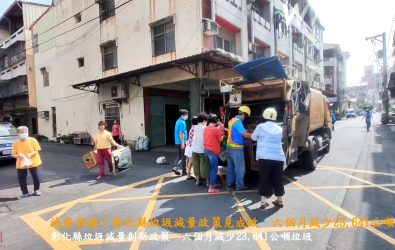 彰化縣政府在全國麗園大飯店舉行「頒發減廢英雄獎勵金 共享垃圾．減量佳績」頒獎活動，表彰程式無名英雄的辛勞。（記者陳雅芳攝）