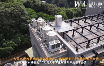 大葉大學舉辦「114年節能標竿獎觀摩會」，並邀請來自產業界的專家學者，共同探討產業淨零節能趨勢，分享節能技術和實踐經驗。（記者陳雅芳攝）