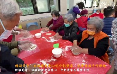 中彰榮家邀請來自臺南的饅頭哥哥、饅頭姐姐舉辦手做饅頭活動，完成了超過1500顆的饅頭，香氣四溢，傳遞滿滿的幸福感。（記者陳雅芳攝）