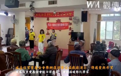 復活節前夕，威盛信望愛基金會到彰化榮家，為該處住民長輩帶來一場充滿信仰與感動的復活節戲劇演出。（記者陳雅芳攝）
