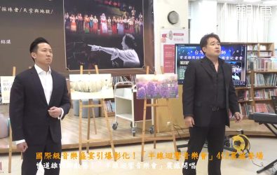 「台灣歌劇導師曾道雄教授半線迴響音樂會」，將於4月12日晚上7點，在彰化高中雨賢館隆重登場，樂迷可把握機會。（記者陳雅芳攝）