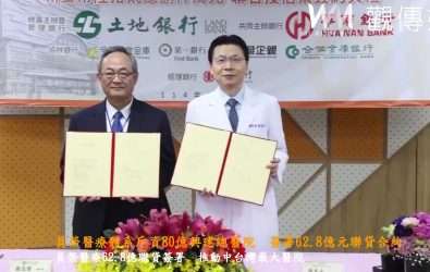員榮醫療體系斥資80億元興建員榮總醫院，預計三年內完工，總院長張克士與土地銀行等七家銀行簽署62.8億元聯貸合約。（員榮醫療體系提供）