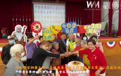 中彰榮家舉慶生會，善緣慈善會與亞太公益音樂團體，為長輩送上溫暖祝福，場面溫馨感人。（記者陳雅芳攝）