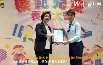 彰化縣114年模範兒童表揚大會，有482位在學業、品德、服務與才藝上表現出色的學生，獲得縣長王惠美頒獎表揚。（記者陳雅芳攝）