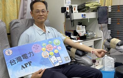 台電,捐血活動,社會責任,血液庫存,台灣電力APP,公益行動