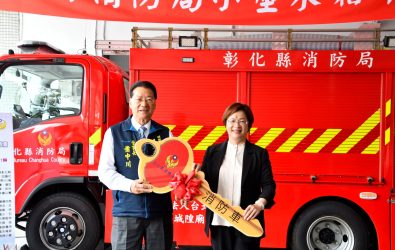 台北市臺灣省城隍廟捐贈450萬元小型水箱車給彰化縣消防局田中分隊，提升地方消防救災能力。（記者陳雅芳攝）