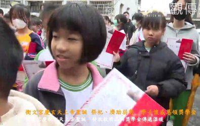 員林市衡文宮慶祝玄天上帝聖誕，發放生活物資給弱勢家庭，並頒發「真武獎學金」，幫助386名品學兼優的清寒學子勇敢追夢。（記者陳雅芳攝）
