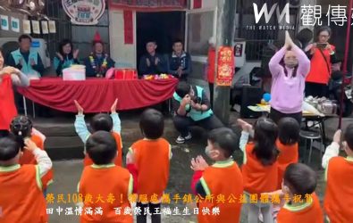 彰化縣榮民服務處攜公益團體，特別在田中鎮王福生伯伯家中舉辦溫馨慶生活動，在滿滿的祝福聲中，王福生伯伯笑容滿面。（記者陳雅芳攝）
