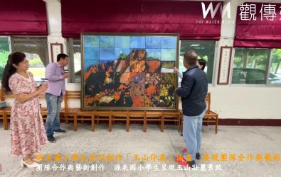 源泉國小34位學生在每週三下午的藝創社活動中，與鄭智仁老師和張燕淑老師共同合作，完成了這幅壯麗的玉山畫作。（記者陳雅芳攝）