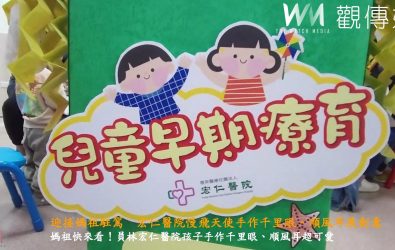 大甲媽祖遶境今夜起駕，宏仁醫院的早療孩童也用他們最純真的方式，打造「祈福手作展」，孩子們用最真摯的心意對神明祈禱。（宏仁醫院提供）