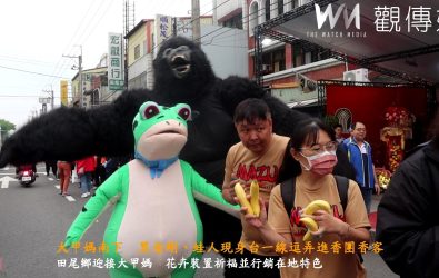 民眾特別出動了「黑金剛」和「蛙人」迎接香客，通訊行業者裝扮黑金剛、蛙人吸引了香客拍照合影。（記者陳雅芳攝）