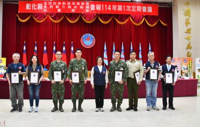 彰化縣政府召開114年第1次動員、戰綜及災防三合一會報，討論如何進一步加強防災應變能力。（縣政府提供）