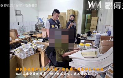 移民署彰化縣專勤隊在埔心鄉查獲私菸工廠，逮捕越南籍失聯移工5人，並起出私菸及器材。（彰化縣專勤隊提供）