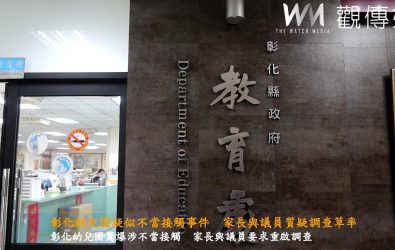 彰化縣一間幼兒園爆出疑似兒虐事件，一名助理教保員遭家長指控對4名學童有不當接觸，導致孩子肛門紅腫、脫皮，甚至出現創傷症候群。（記者陳雅芳攝）