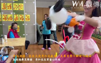 鹿港玉聖府與縣議員周君綾服務處，邀請「氣球天使」團隊，在伸港秀和苑舉辦關懷長輩活動，長輩笑聲不斷暖心滿滿。（記者陳雅芳攝）