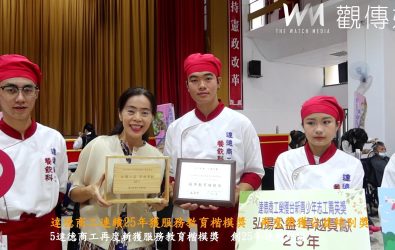 達德商工再度榮獲台新文教基金會「服務教育楷模獎」，創下全國唯一連續25年獲獎的紀錄，更獲頒「弘揚公益25年」特別獎。（記者陳雅芳攝）