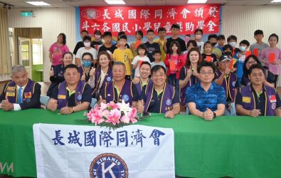 長城國際同濟會為實踐公益關懷、鼓勵學童向學，於9日在斗六市溝垻國民小學舉辦「國小學童獎助學金頒發典禮」。（圖／記者蘇榮泉翻攝）