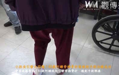 83歲嬤術後疼痛明顯緩解，駝背順利矯正回35度，住院5天順利出院。（彰化醫院提供）